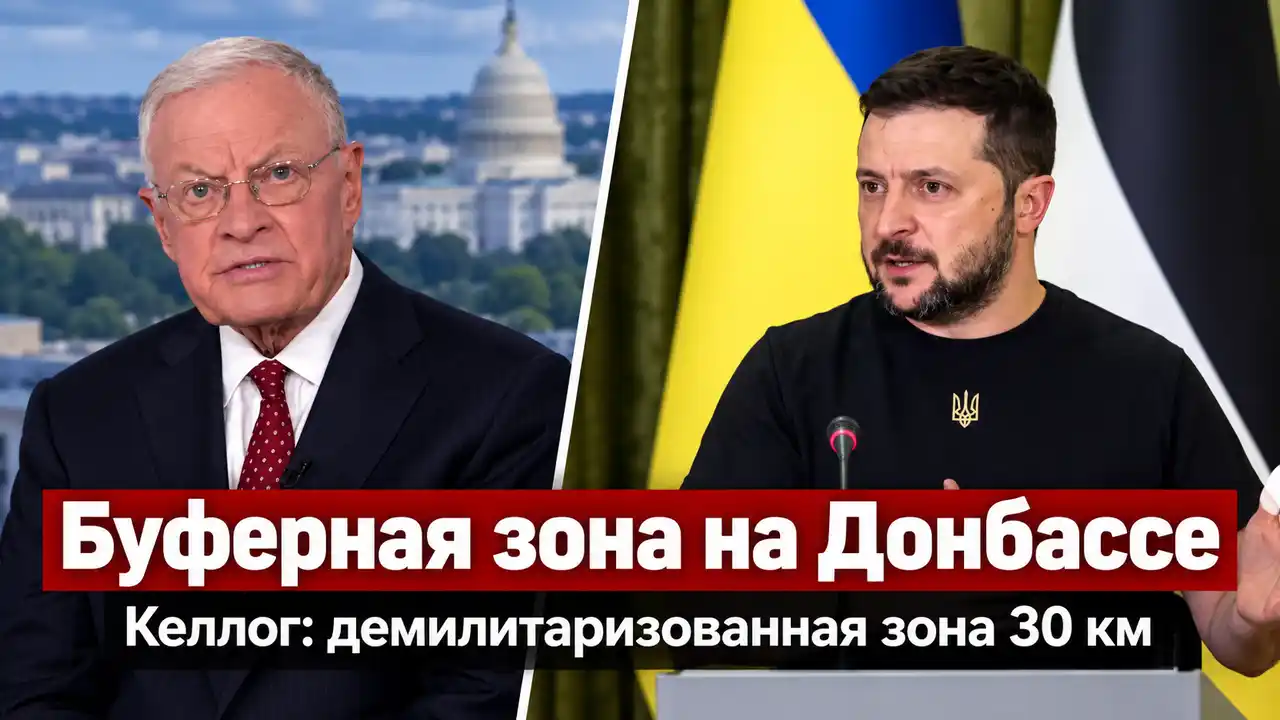 Буферная зона на Донбассе снова будет обсуждаться в Киеве