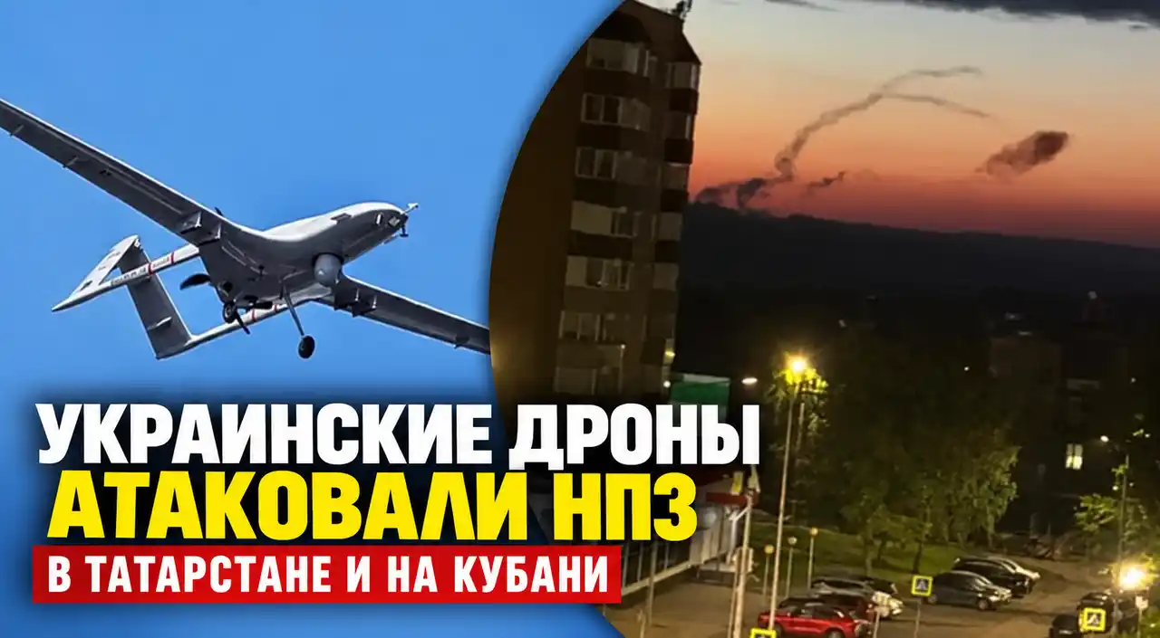 Украинские дроны атаковали НПЗ в Татарстане и на Кубани