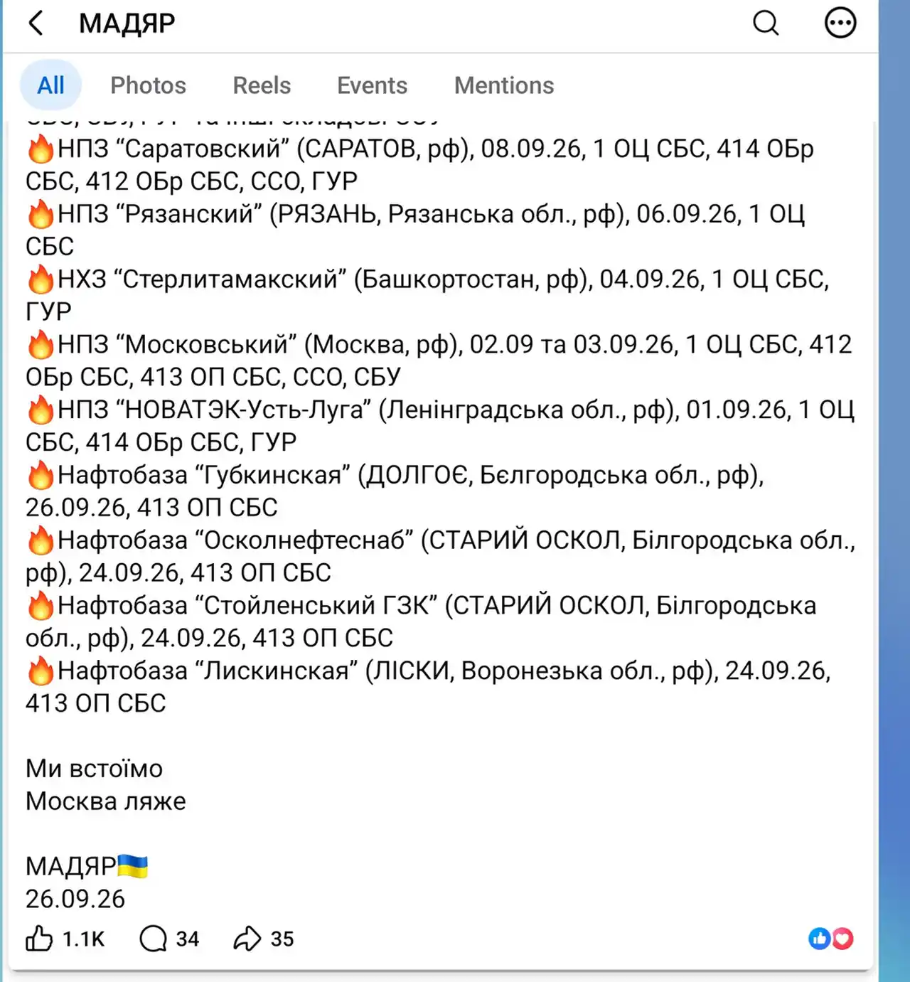 Война на уничтожение: сентябрь взаимных ударов 3 3 22