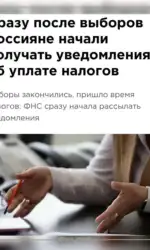 Мемасики Вторника 22.09.2026 23 pislya viboriv pochali nadsilati povidomlennya pro podatki msg 6008