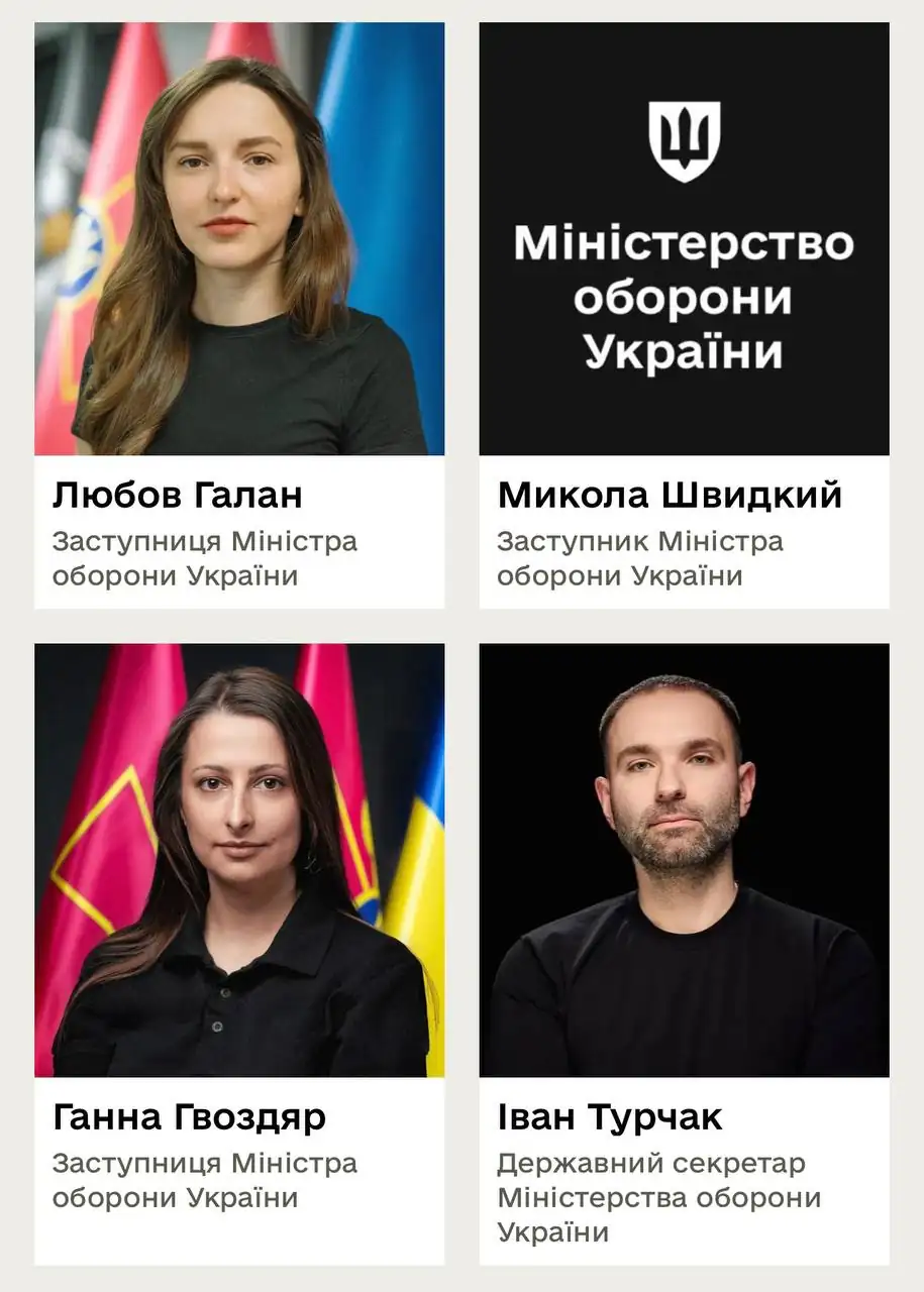 Ганну Гвоздяр назначили замминистра обороны 1 temp photo 32490