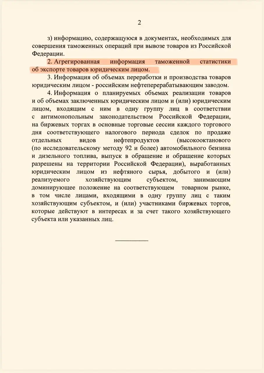 Указ о засекречивании данных связали с санкциями США 1 temp photo 32942