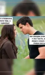 Мемасики Вторника 22.09.2026 3 vibir mizh hlopczyami cherez znannya lisovih gribiv msg 6025