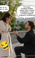 Мемасики Вторника 22.09.2026 5 vidpovid na propozicziyu shlyubu v stili tak ni ni msg 6019
