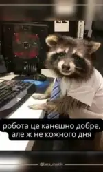 Мемасики Вторника 22.09.2026 6 vtoma vid roboti u єnota msg 6007