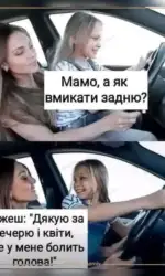 Мемасики Вторника 22.09.2026 30 yak vvimknuti zadnij hid po dityachomu msg 6013