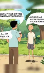 Мемасики Вторника 22.09.2026 8 zovnishnist pislya pochatku zdorovogo sposobu zhittya msg 6015