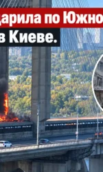 Киев под ударами, дипстрайки Украины и заявления Пескова