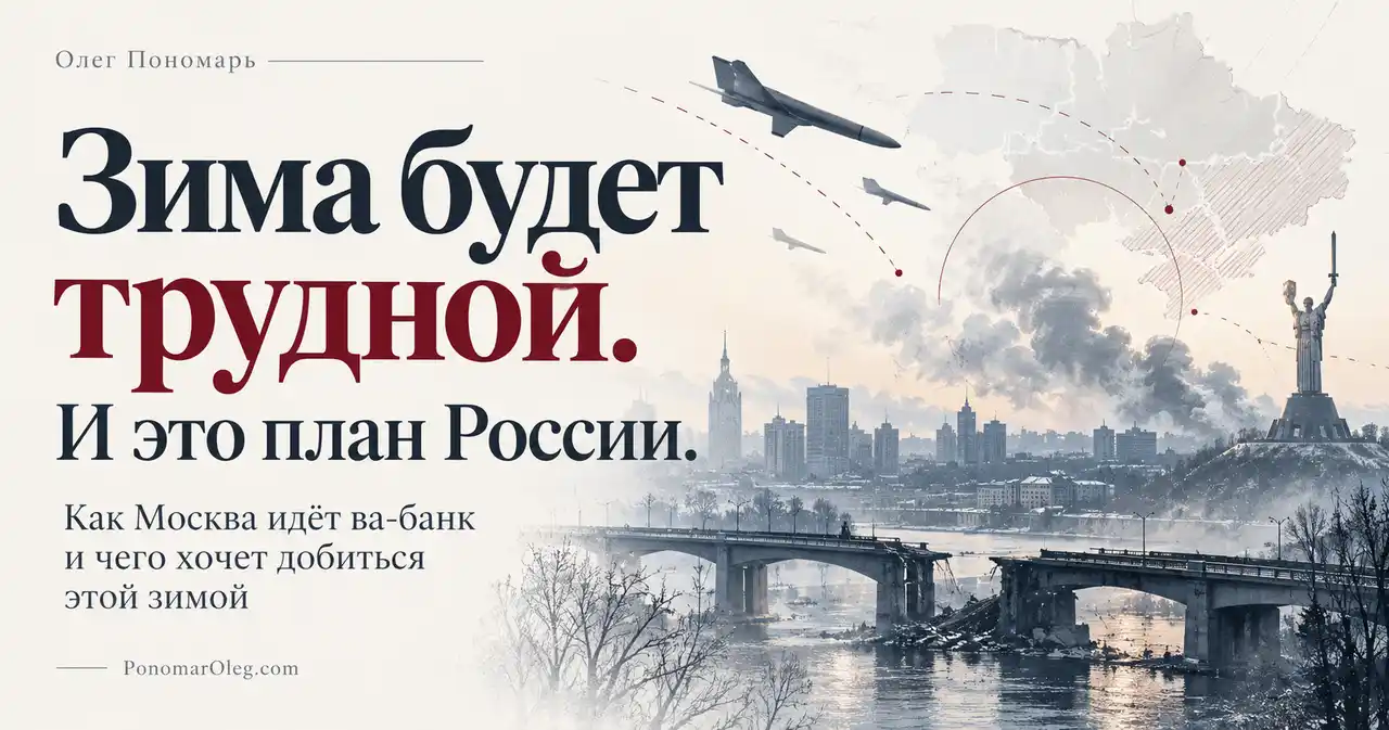 Ремарка про трудную зиму: почему я буду писать об угрозах 1 Ремарка про трудную зиму: почему я буду писать об угрозах