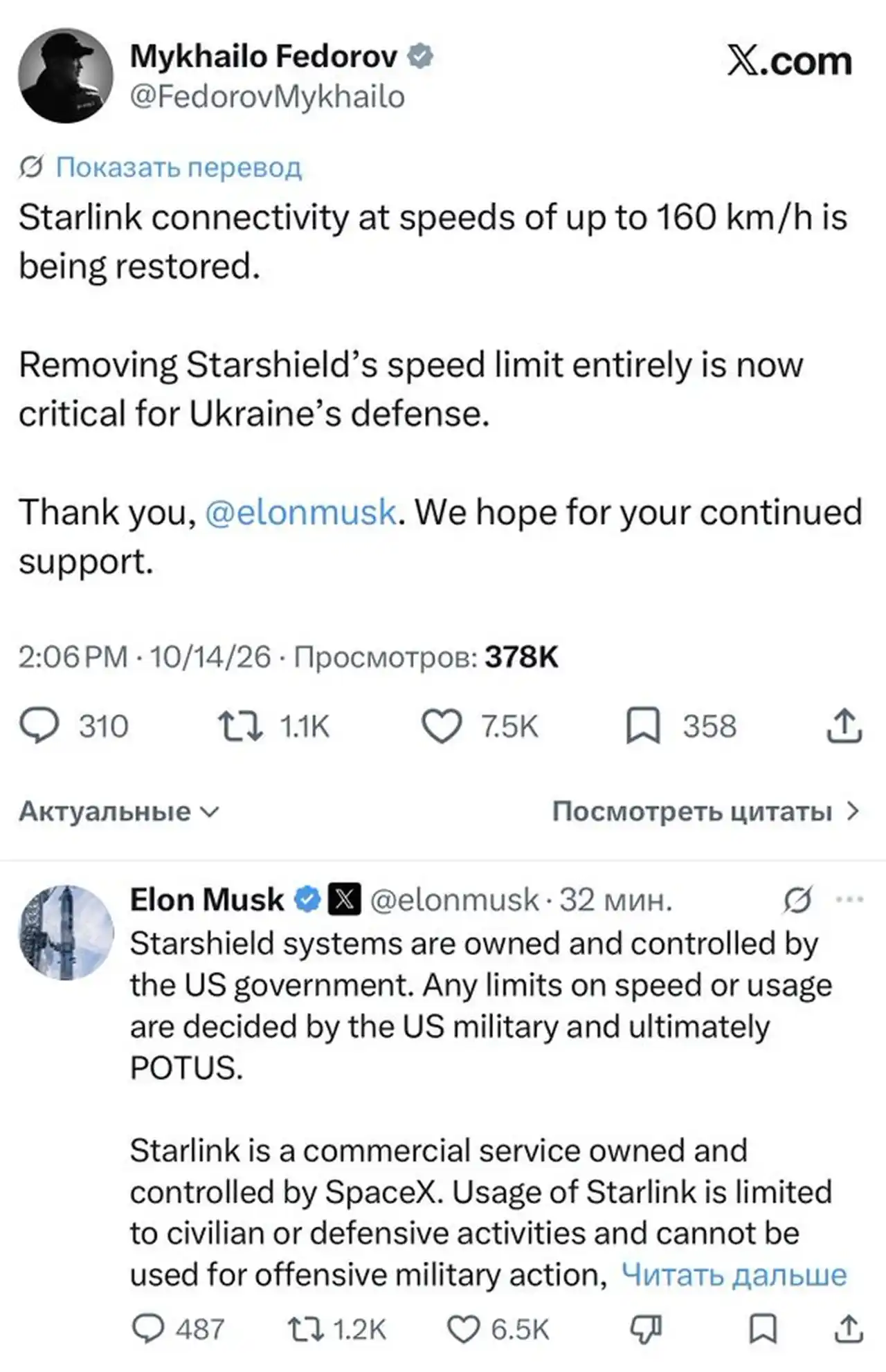 Мерц отказал США в российских активах, Маск указал на Пентагон, Рада приняла закон о посылках 2 1 152