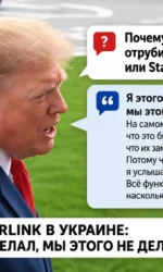 Маск предложил Трампу замедлить Starshield для Украины: кто стоит за ограничениями