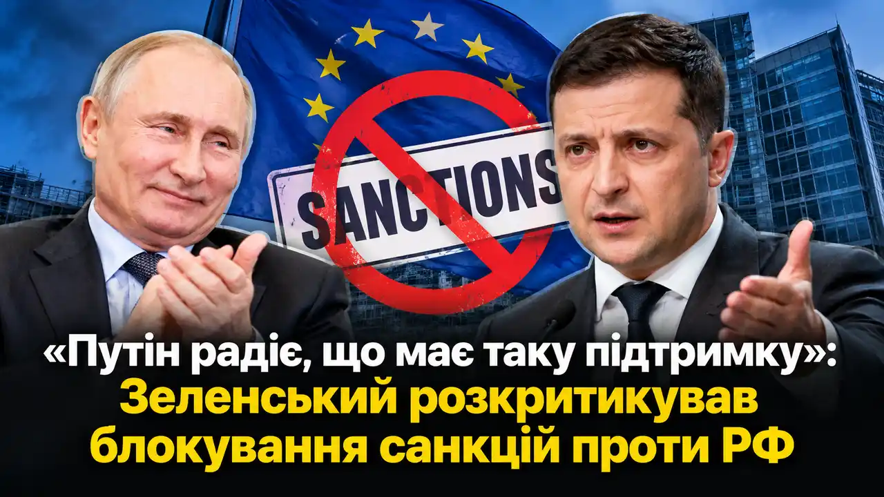 Зеленский о санкциях, Starlink и угрозах РФ. Митинг против Кличко 1 Зеленский о санкциях, Starlink и угрозах РФ. Митинг против Кличко