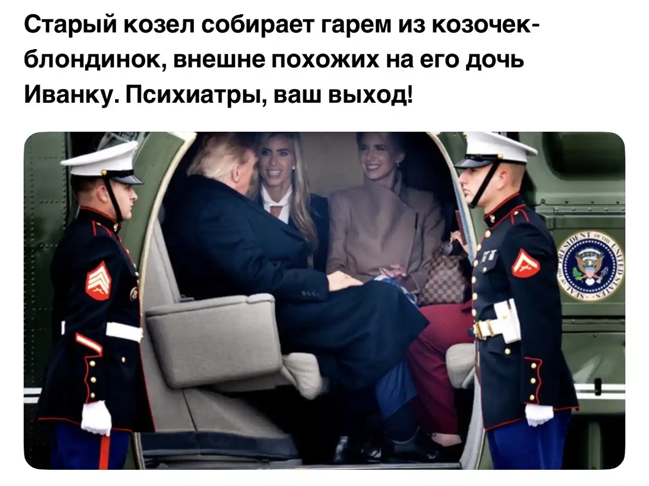 Трамп снова атакует Зеленского, хвалит Россию и готов к встрече с Путиным и Си