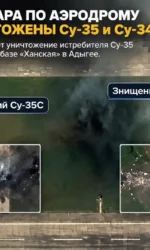 Последствия удара по «Ханской»: Су-35 и Су-34