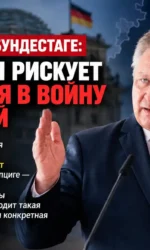 Глава BND: Россия ведёт против Германии «теневую войну»
