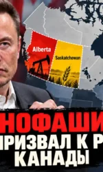 Технофашизм: Маск, распад Канады и власть миллиардеров