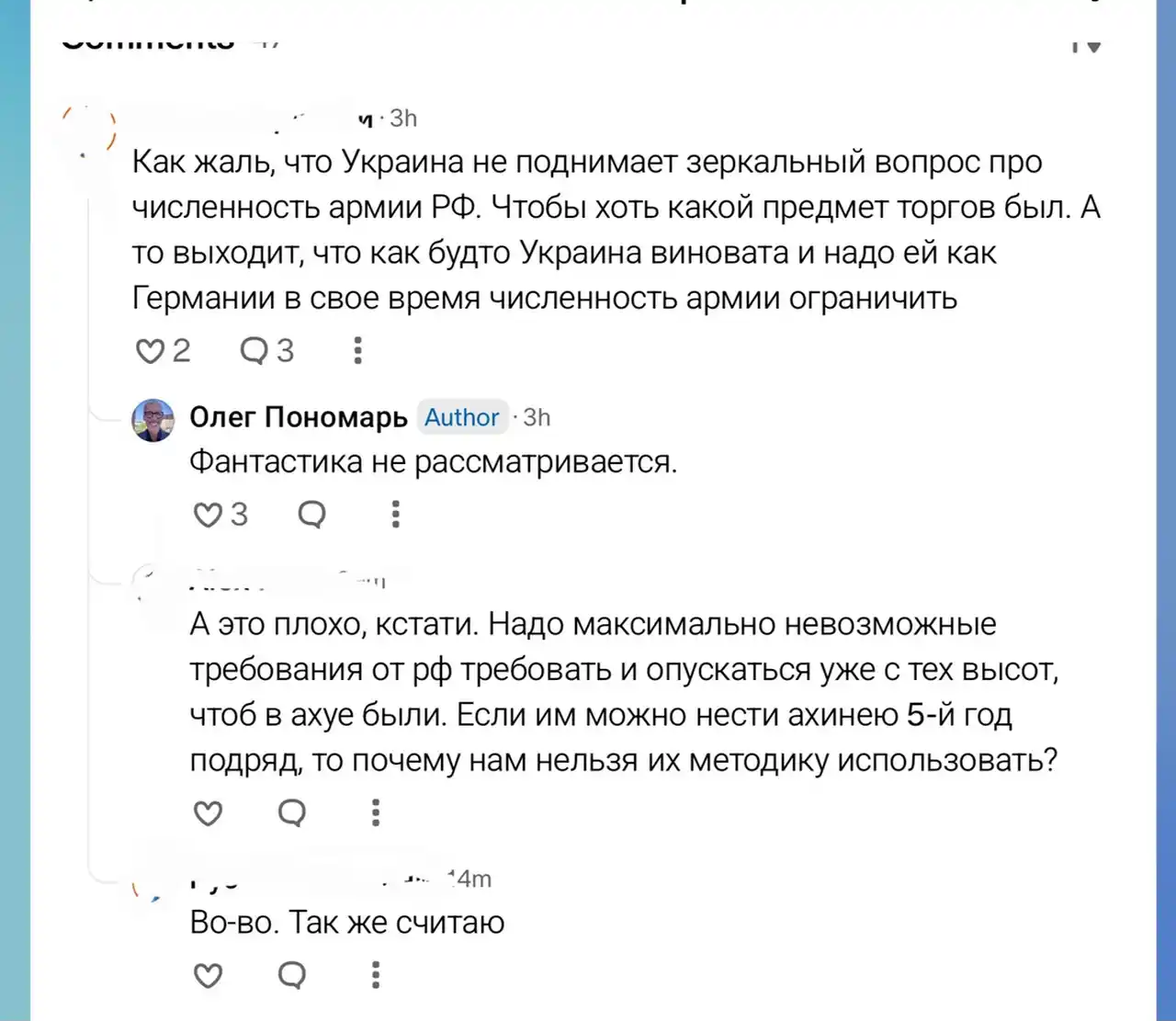 Почему заведомо невыполнимые требования не работают на переговорах о мире 2 2 31
