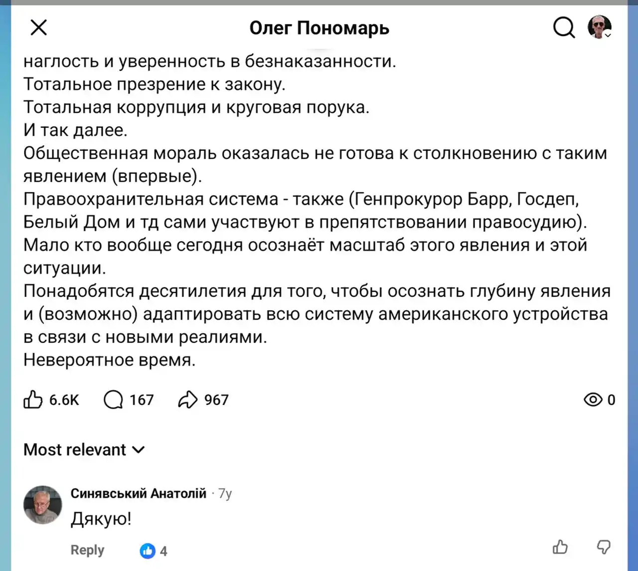 Переговоры в Майами, санкции Европы и третий удар по ЛПДС «Самара» 3 2 35