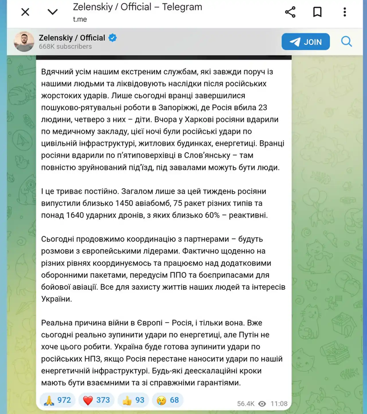 Зеленский предлагает энергетическое перемирие 2 2 39