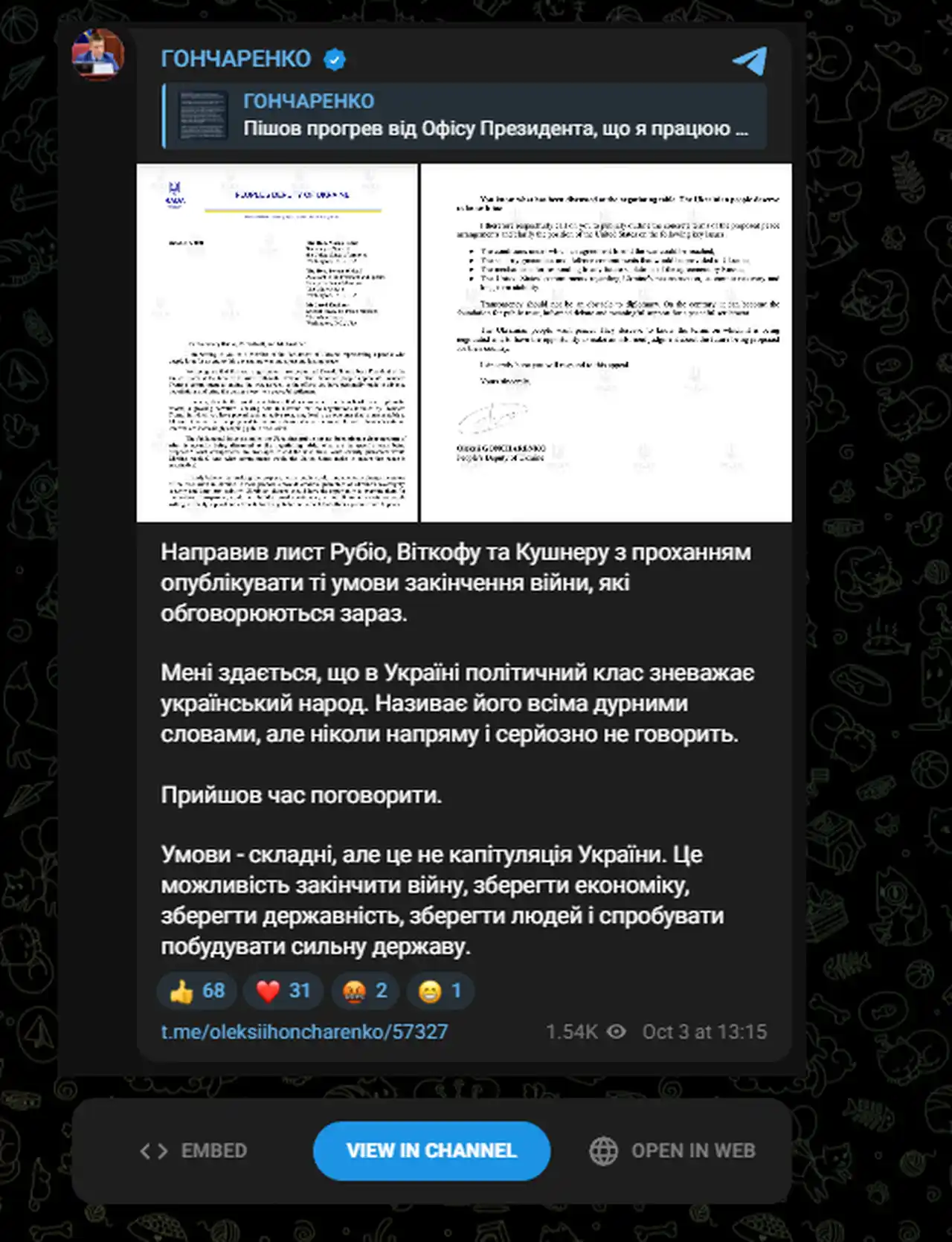 Удары по России, «мирная» акция и предупреждение МИД 2 2 4