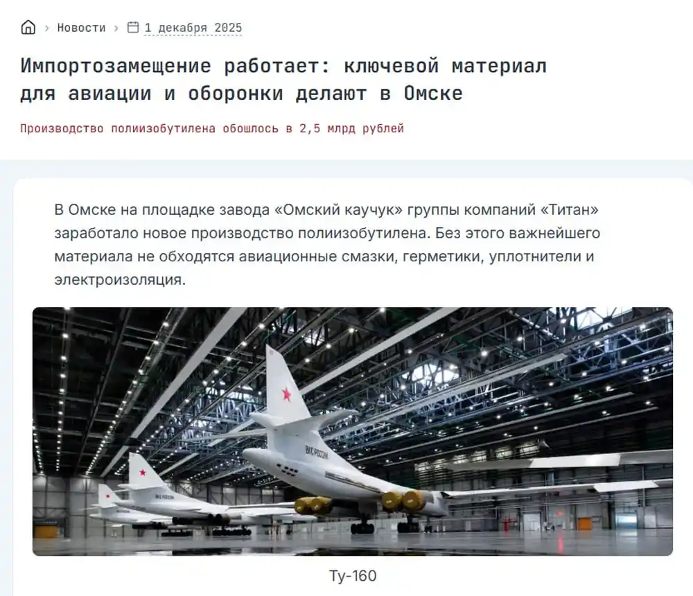 Битва логистик: удар по «Омскому каучуку» и хабу Ozon за 2500 км от Украины 1 Битва логистик: удар по «Омскому каучуку» и хабу Ozon за 2500 км от Украины