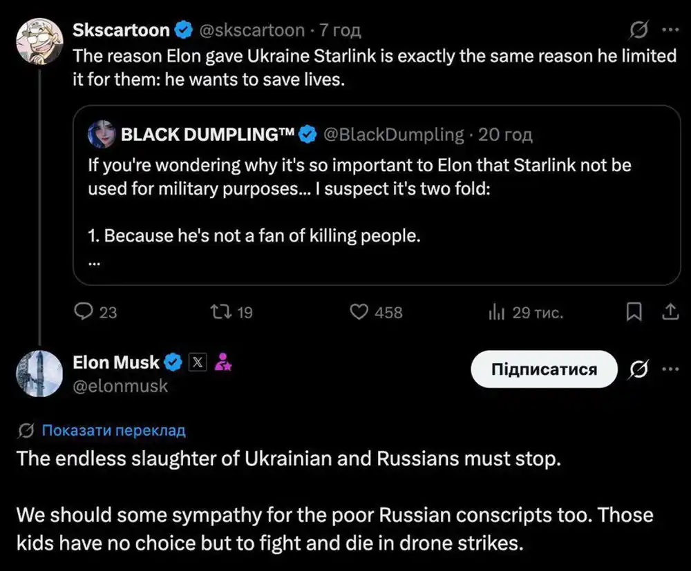 Маск о российских призывниках, расследование Starlink и 70 млрд евро для Украины 2 2 86