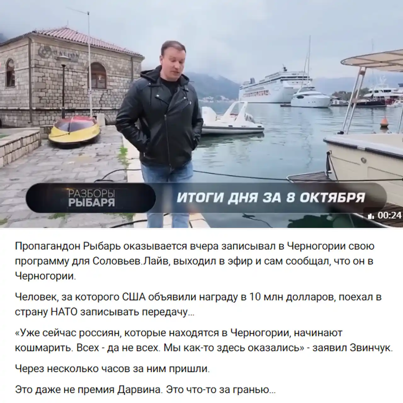 Премия Дарвина: задержание Звинчука в Черногории и освобождение Ткача в Австрии 2 3 14