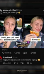 bliskuchij zasib dlya gub — bilyash msg 7037