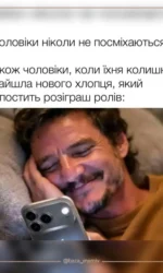 choloviki vse zh posmihayutsya msg 7071