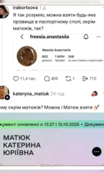 chomu ne mozhna vzyati prizvishhe matyuk u pasport msg 6826