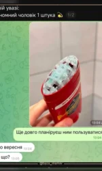 ekonomnij cholovik i majzhe pustij dezodorant msg 6864