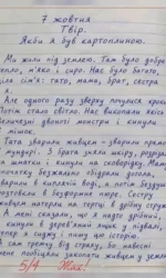 istoriya kartoplyanogo vizhivannya msg 6882