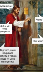 isus prosit uvijti z umovoyu msg 6999