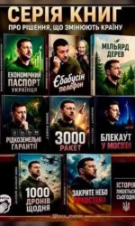 knizhkova seriya pro peremogi ukraїni msg 6874