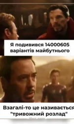 koli bachish vsi mozhlivi varianti majbutnogo msg 6961