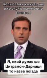 koli hochesh onukiv a dumaєsh pro poїzd msg 7027