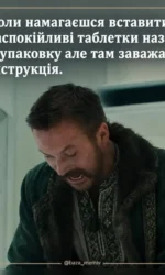 koli instrukcziya zavazhaє zaspokoїtis msg 6975