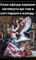 koli oficzer viyavlyaє temnu magiyu u pershomu vzvodi msg 7033