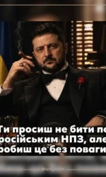 koli prosish ale bez povagi ne vihodit msg 6896