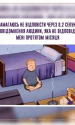 koli ti chekaєsh vidpovid misyaczyami ale boїshsya vidpovisti shvidko msg 6868