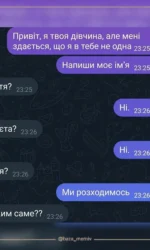koli tvoya divchina sumnivaєtsya u monogamnosti msg 7003