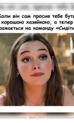 koli vin hoche hazyajku ale komandu ne vikonuє msg 6839