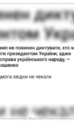 lukashenko pro vtruchannya trampa v ukraїnski vibori msg 6927