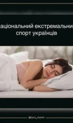 naczionalnij ekstremalnij sport ukraїncziv msg 6981