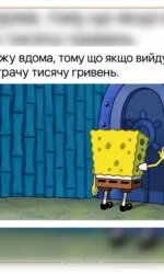 ne vihodzhu bo dorogo msg 6887