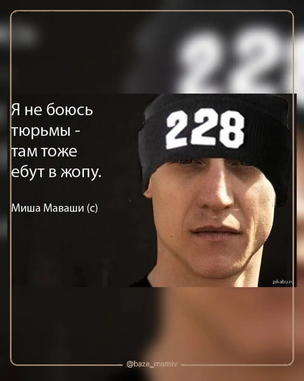 Мемасики Воскресенья 25.10.2026
