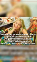 nenavist do shopingu cherez porivnyannya z produktami msg 7035