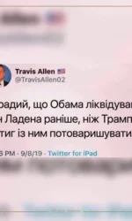 obama i tramp pro bin ladena msg 6911