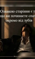 pershi oznaki viku — son i zubi okremo msg 7058
