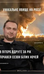 pidpal bilonichnogo sezonu v piteri msg 7022